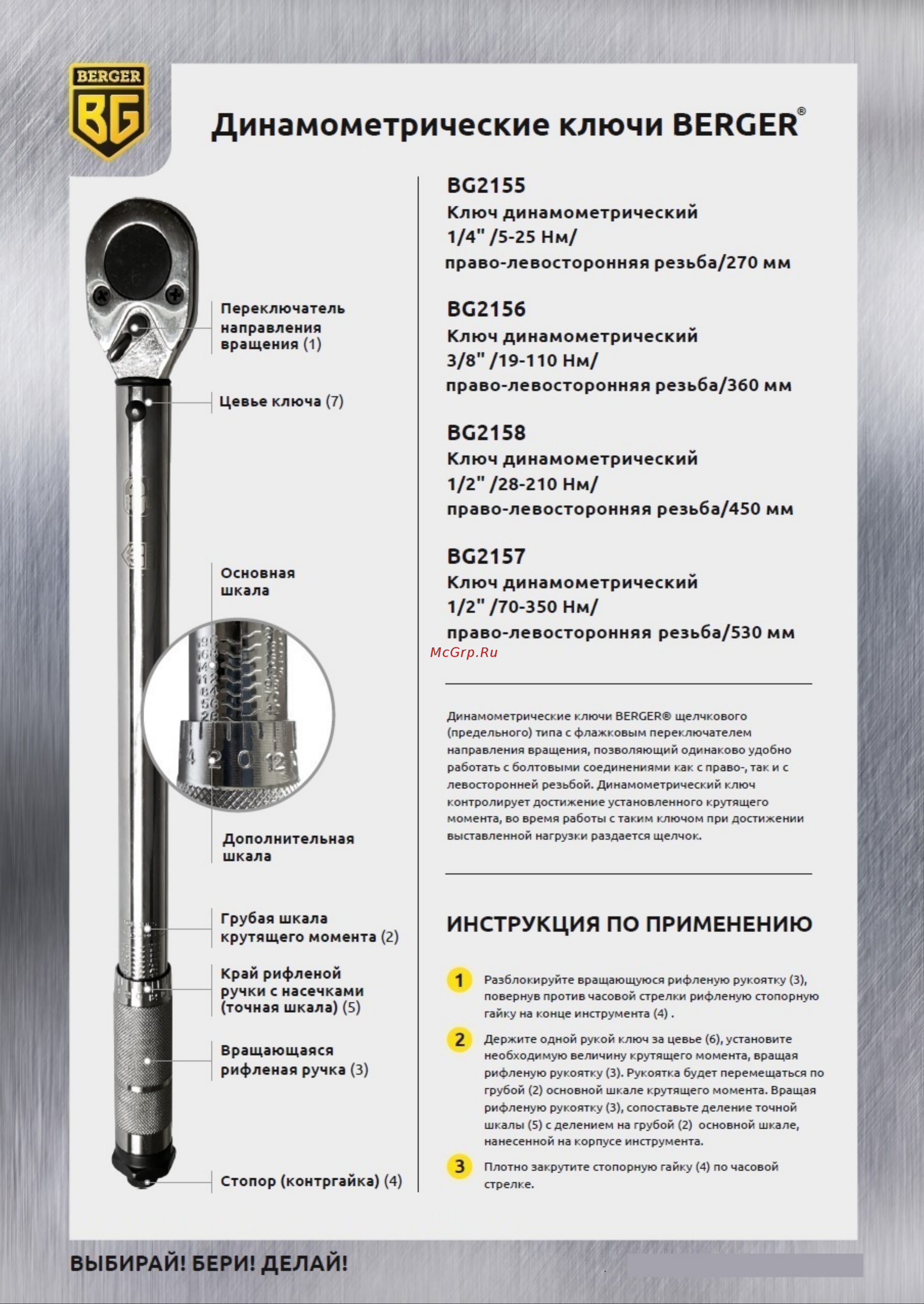 Berger BG 1/2