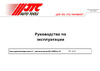 Jtc 1" усилие затяжки 400-2000Nm 7668 Инструкция к JTC 7668