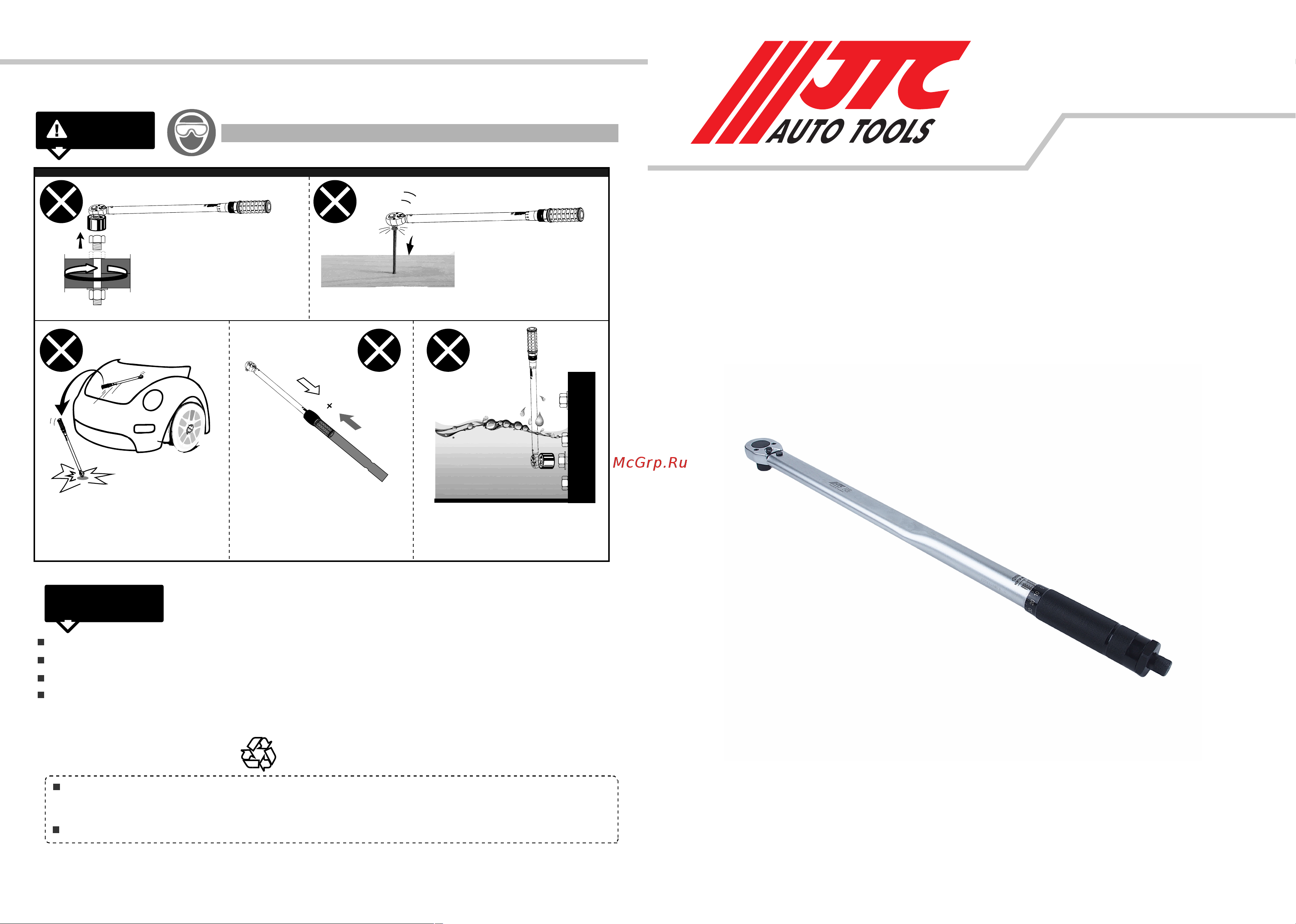 Jtc 3/4 усилие затяжки 140-840 Нм, длина 1155 мм 6906 Инструкция по эксплуатации онлайн