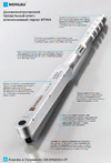 Norgau со шкалой 1 1/2" 1500-3000 Нм тип NTWA35-3000 051116300 Устройство