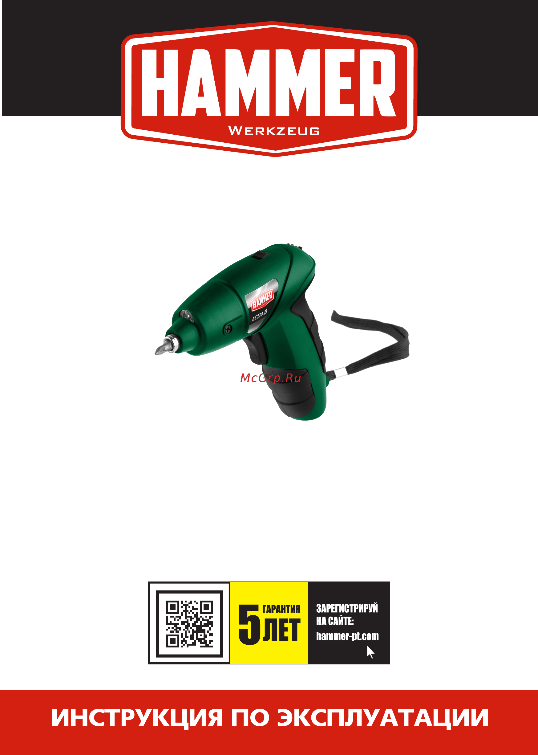 Hammer Flex ACD4.8 678503 Инструкция к товару онлайн