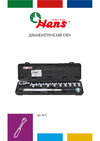 Hans 13-30, 40-200 Nm, 1/2" 4673 Инструкция