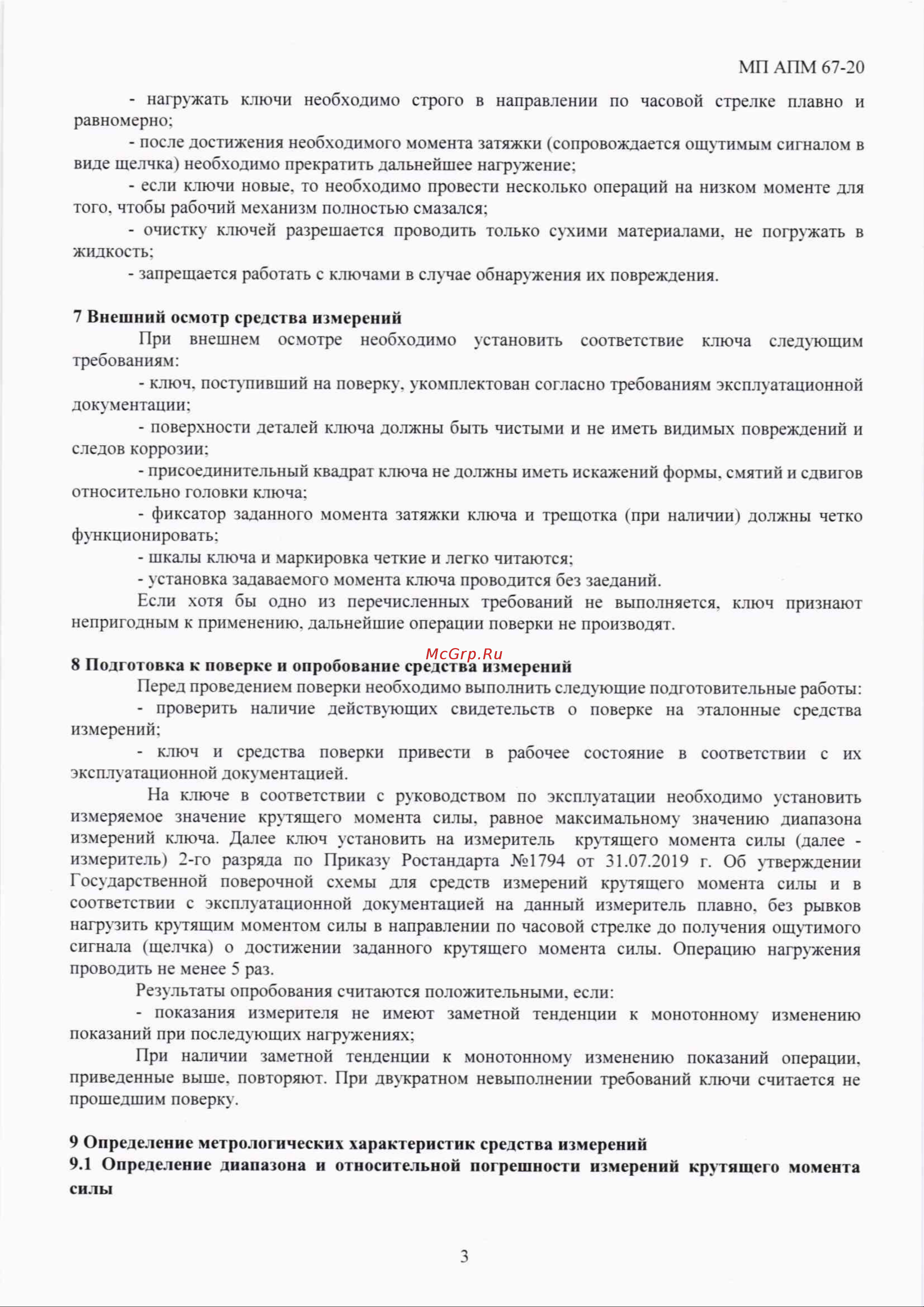 Unior 3/8