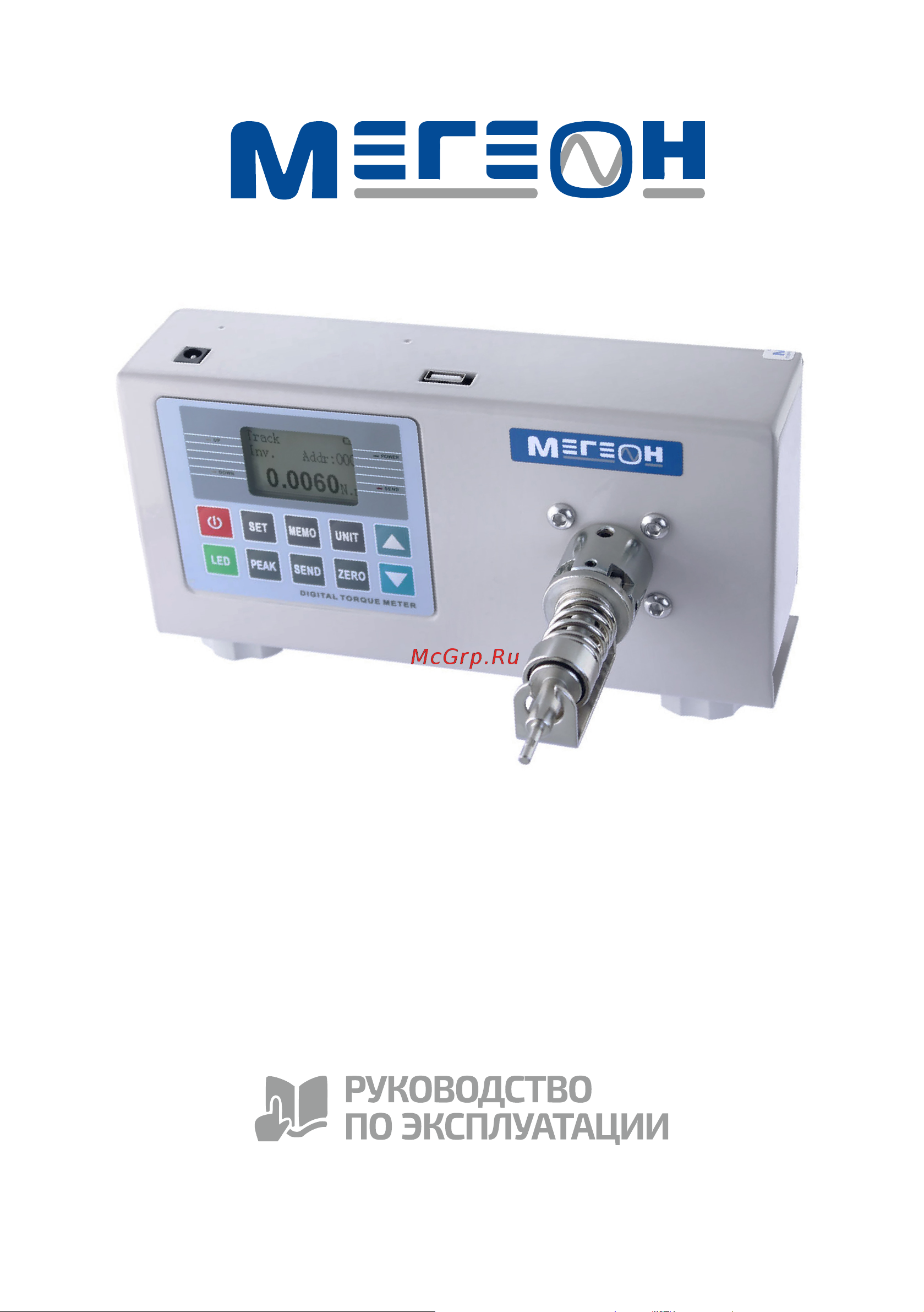 МЕГЕОН 34200 00000006758 Инструкция онлайн