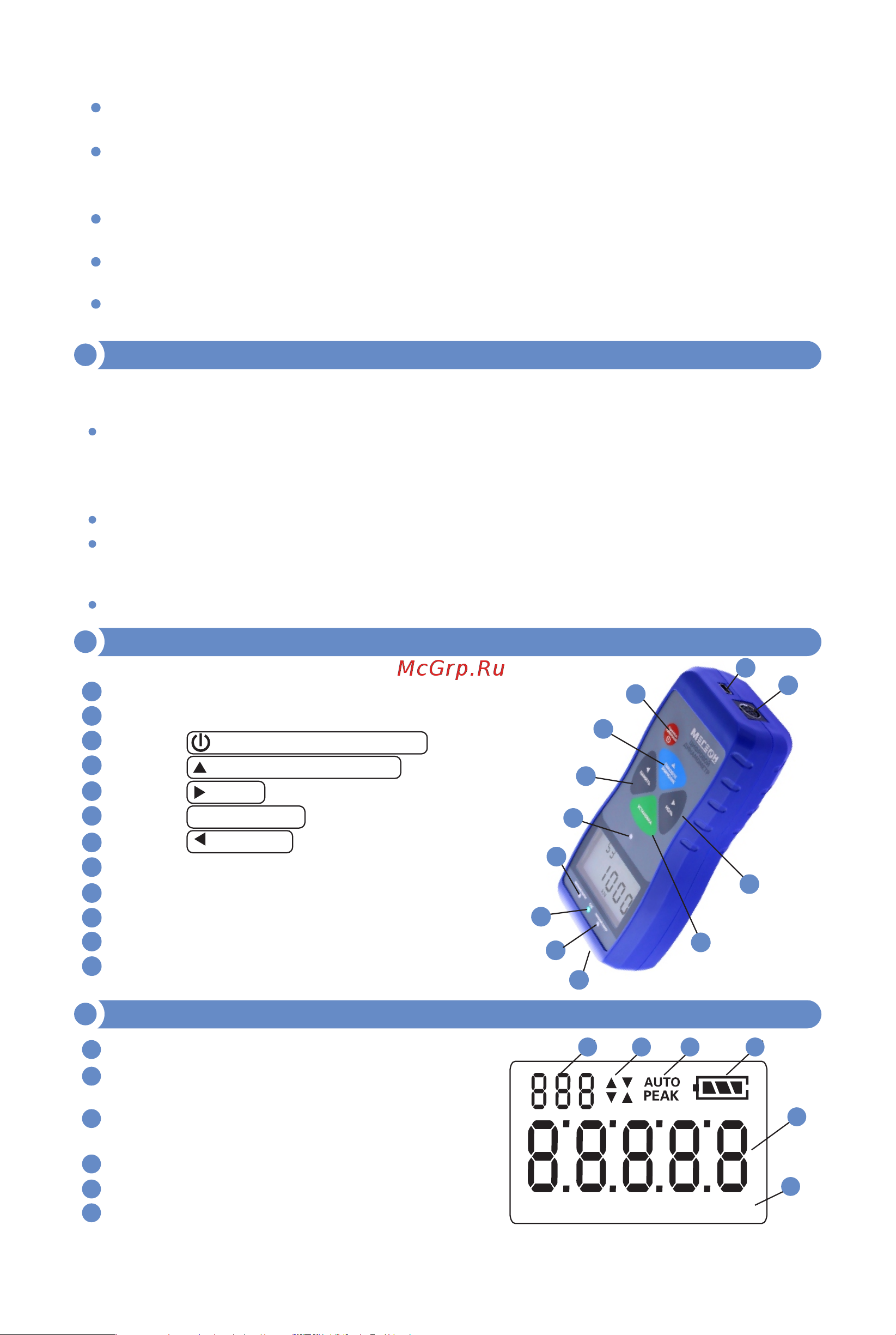 МЕГЕОН 53003К к0000022312 Инструкция онлайн [5/16] 860939