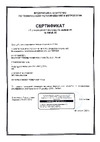 МЕГЕОН 53500 к0000022309 Описание типа СИ