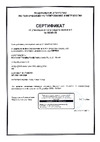 МЕГЕОН 53500 к0000022309 Сертификат об утверждении типа СИ