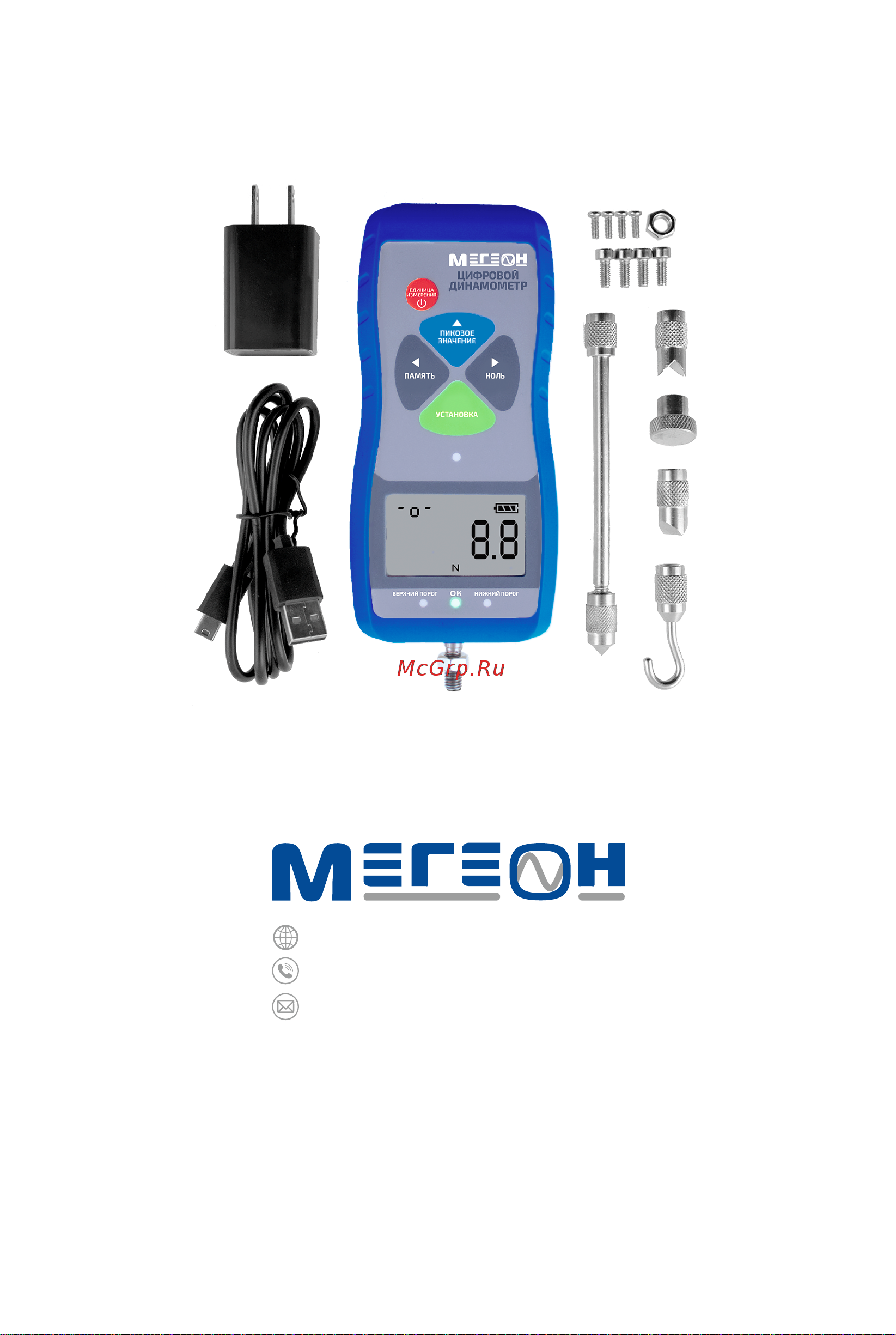 МЕГЕОН 53500 с поверкой к0000033367 Инструкция по эксплуатации онлайн [16/16] 860942