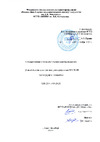 МЕГЕОН 53500 с поверкой к0000033367 Методика поверки
