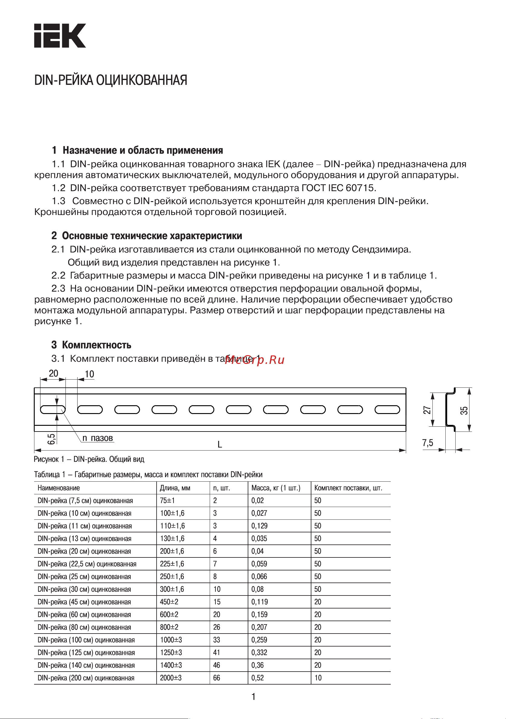 Iek оцинкованная 13см YDN10-0013 Инструкция к товару онлайн