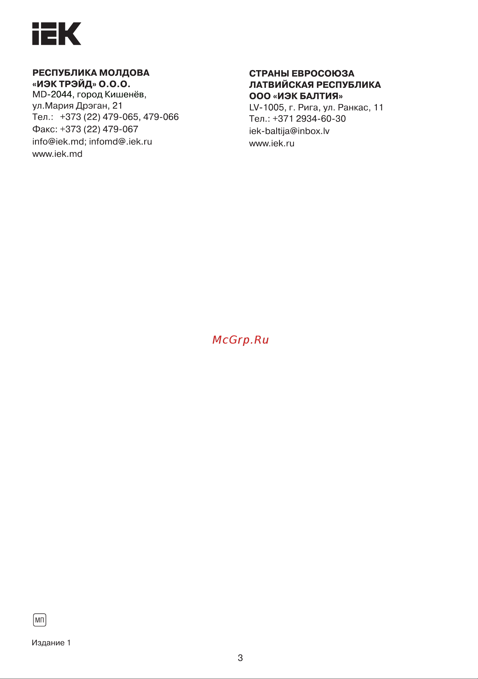Iek оцинкованная 13см YDN10-0013 Инструкция к товару онлайн [3/3] 860945