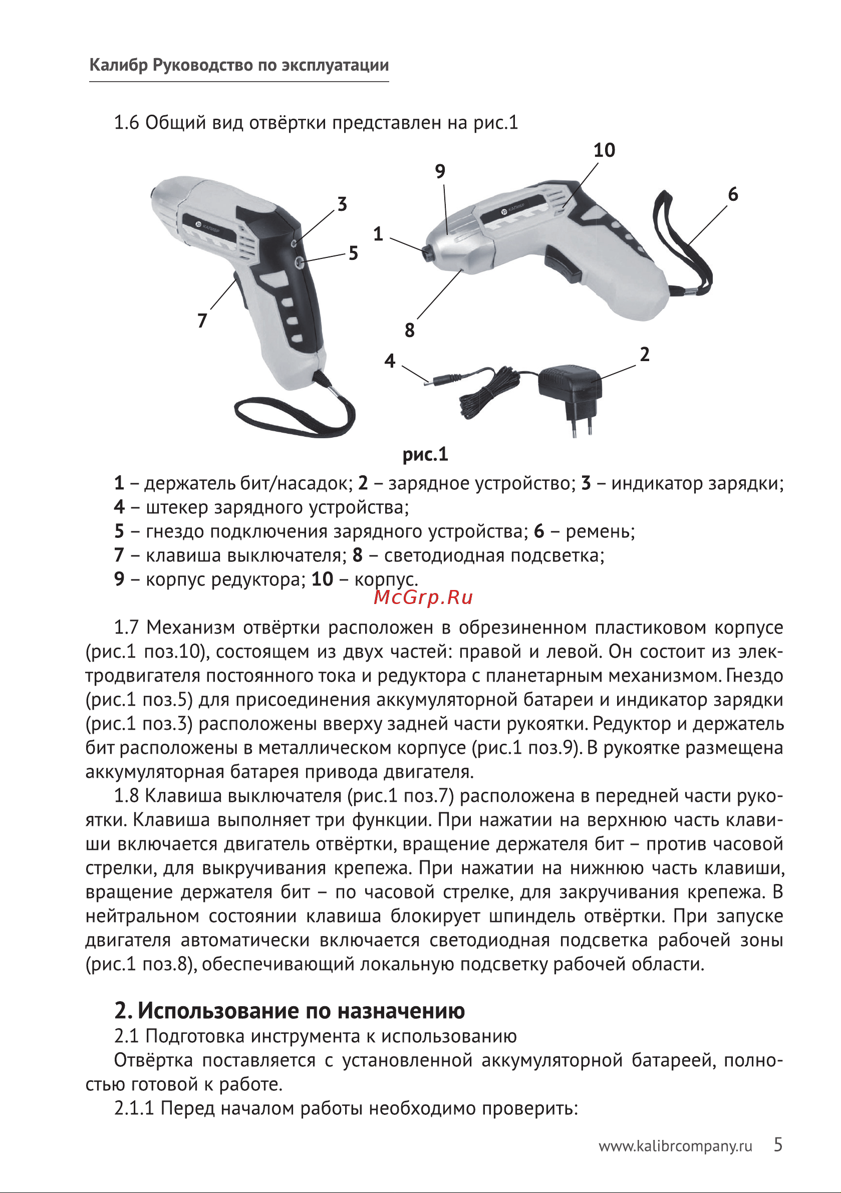 Калибр OA-3.6P+ 00000035886 Инструкция к товару онлайн [5/16] 860949