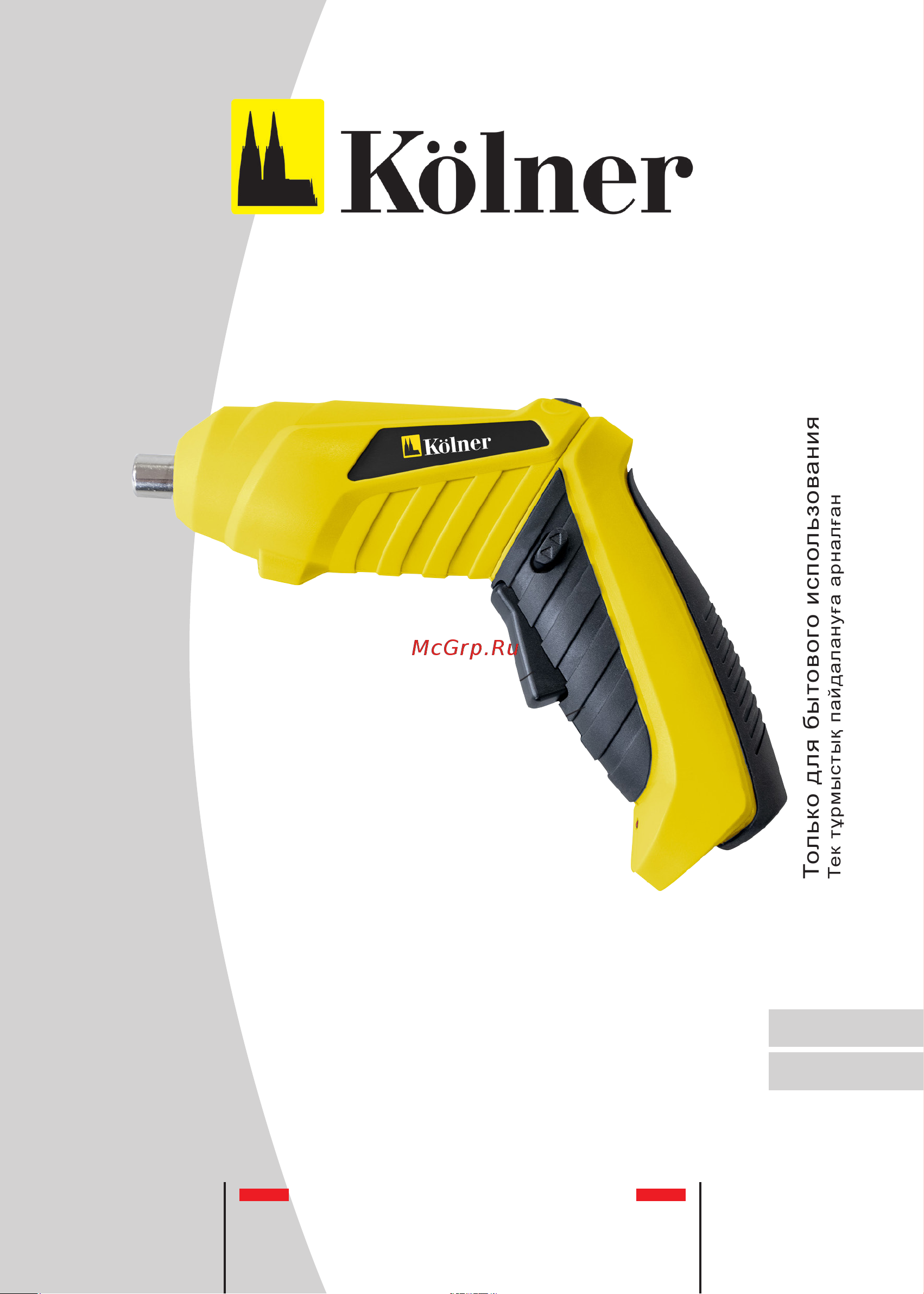 Kolner KCSD 3,6S 8020200106 Инструкция к товару онлайн