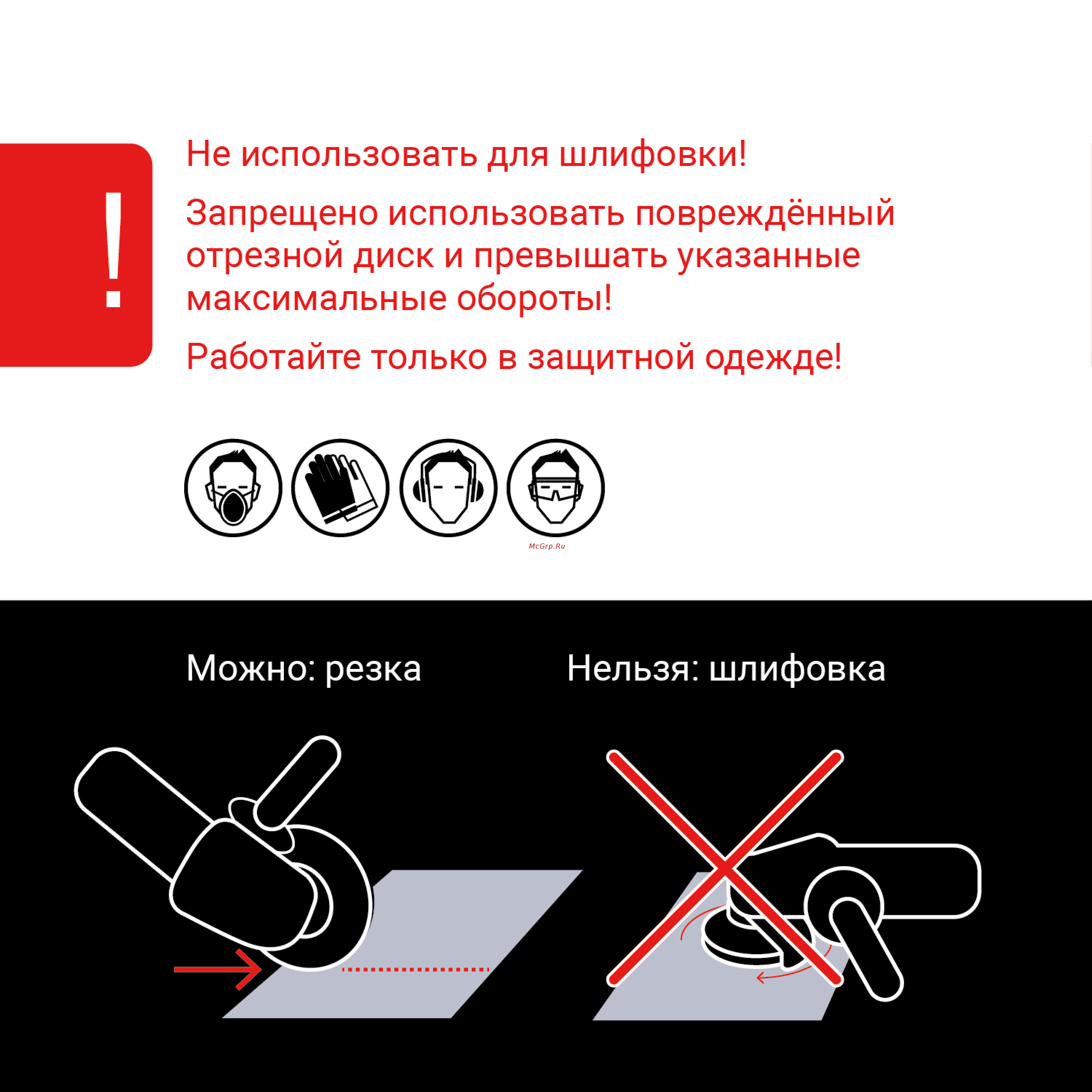 RAGE by VIRA 605125 Инструкция к товару онлайн