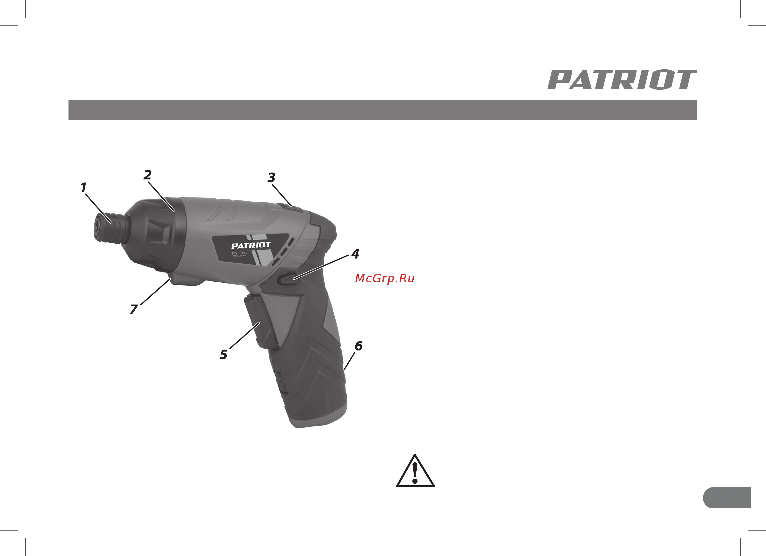 Patriot PS 136Li 180201303 Инструкция к товару онлайн [7/24] 860972