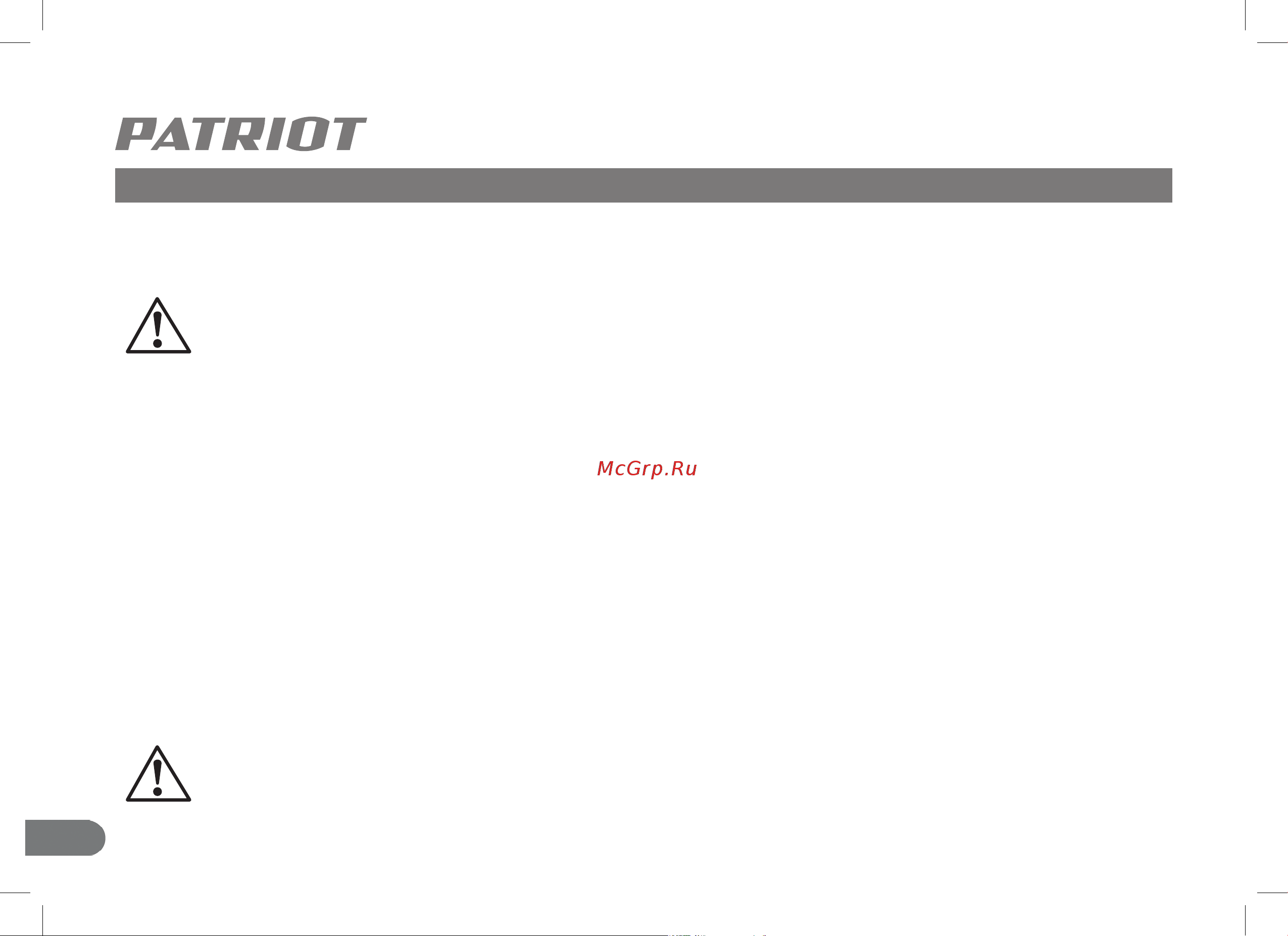 Patriot PS 136Li 180201303 Инструкция к товару онлайн [8/24] 860972
