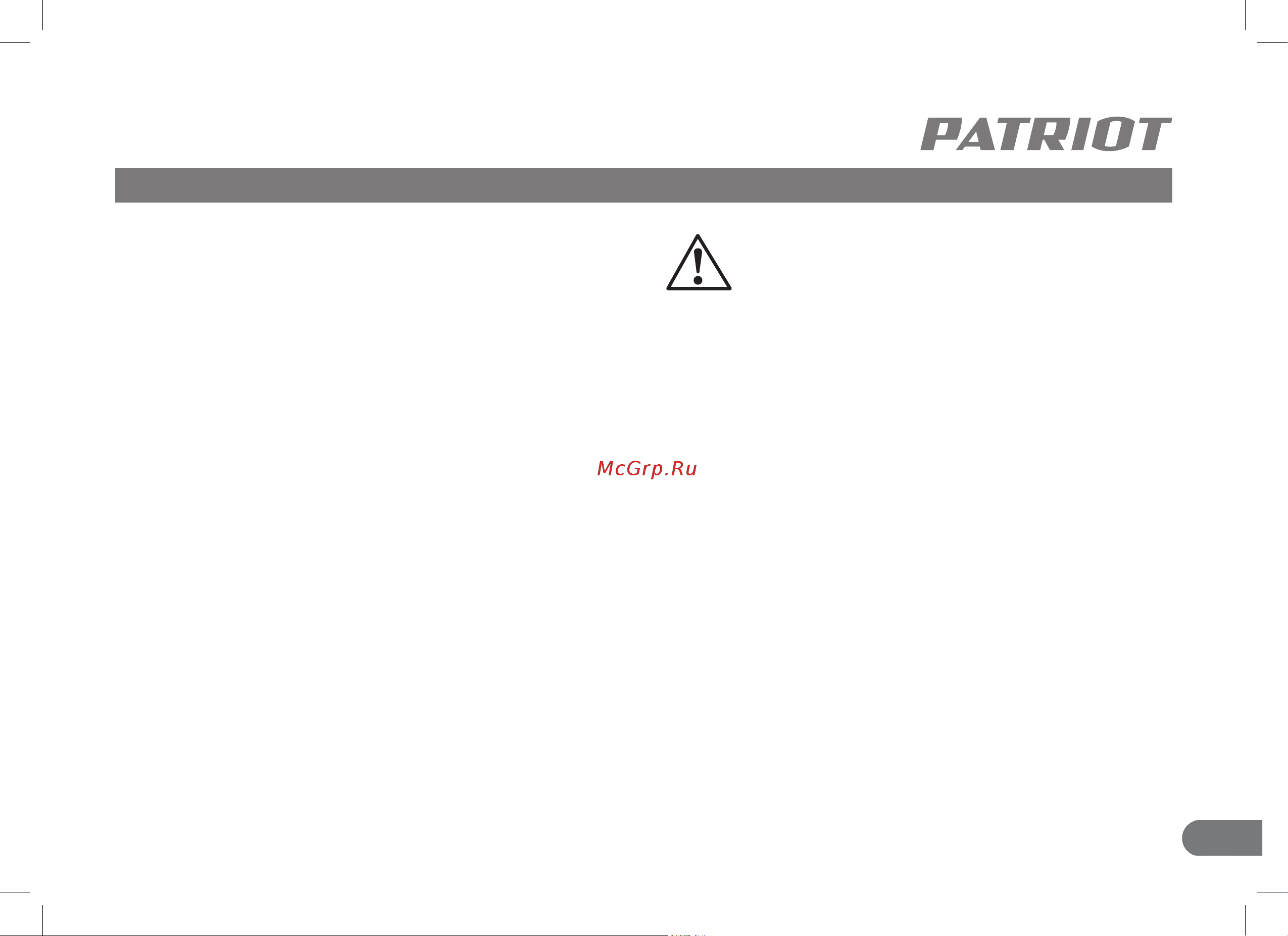 Patriot PS 136Li 180201303 Инструкция к товару онлайн [9/24] 860972