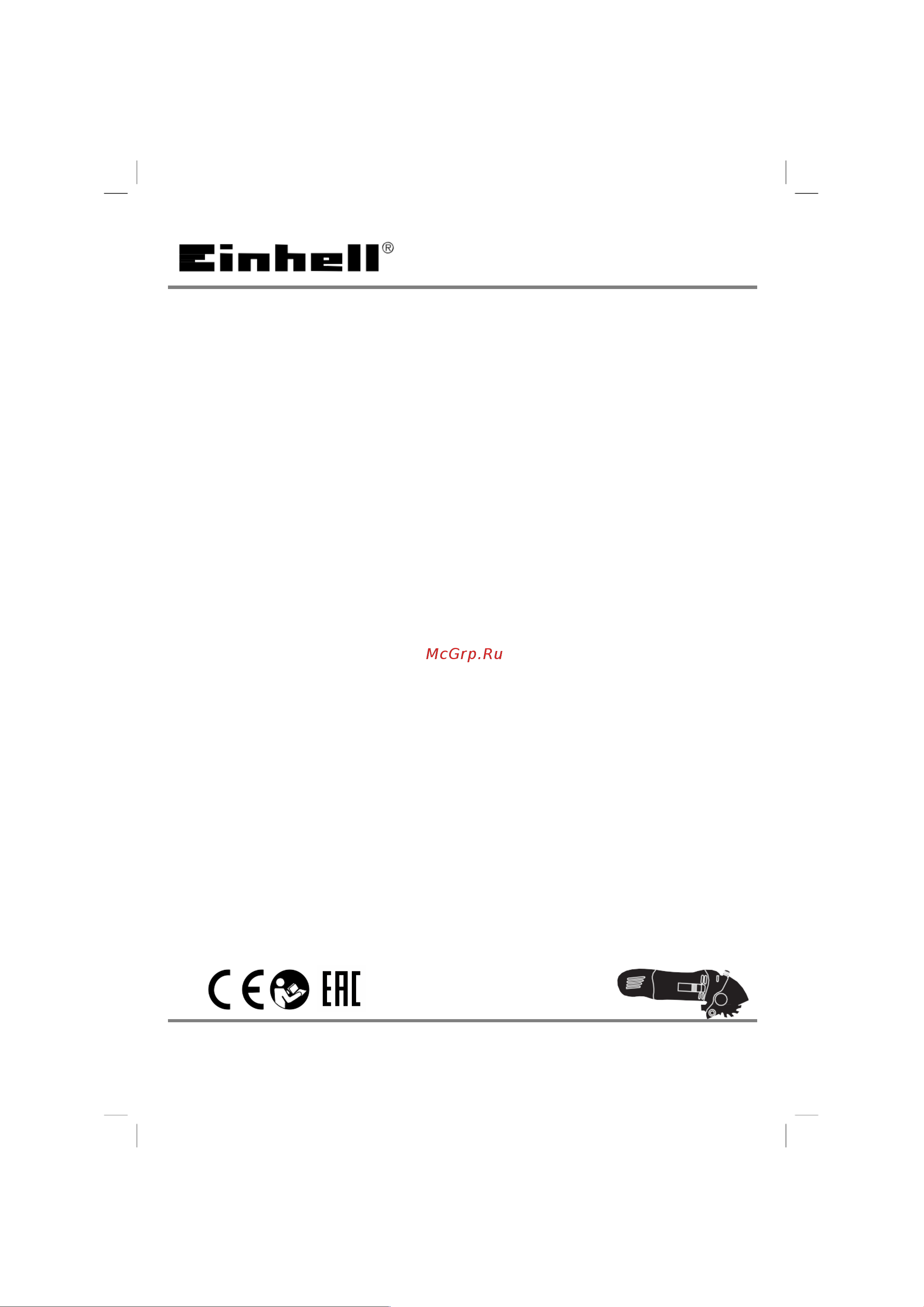 Einhell 4331030 Инструкция к товару онлайн
