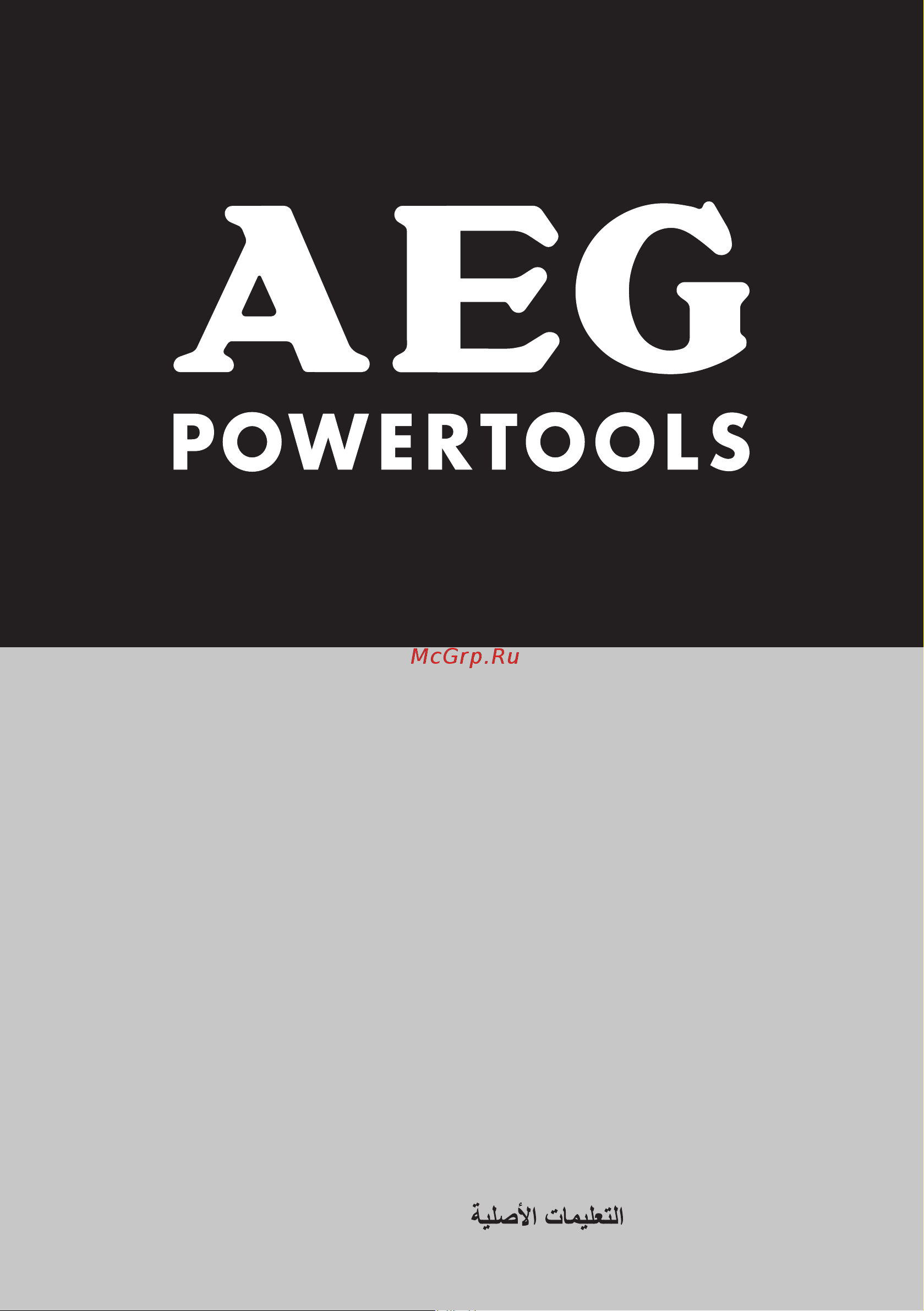 AEG KS66-2 4935446675 Инструкция к товару онлайн