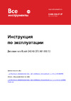 Bosch GKS 65 CE 0.601.668.700 Инструкция к товару