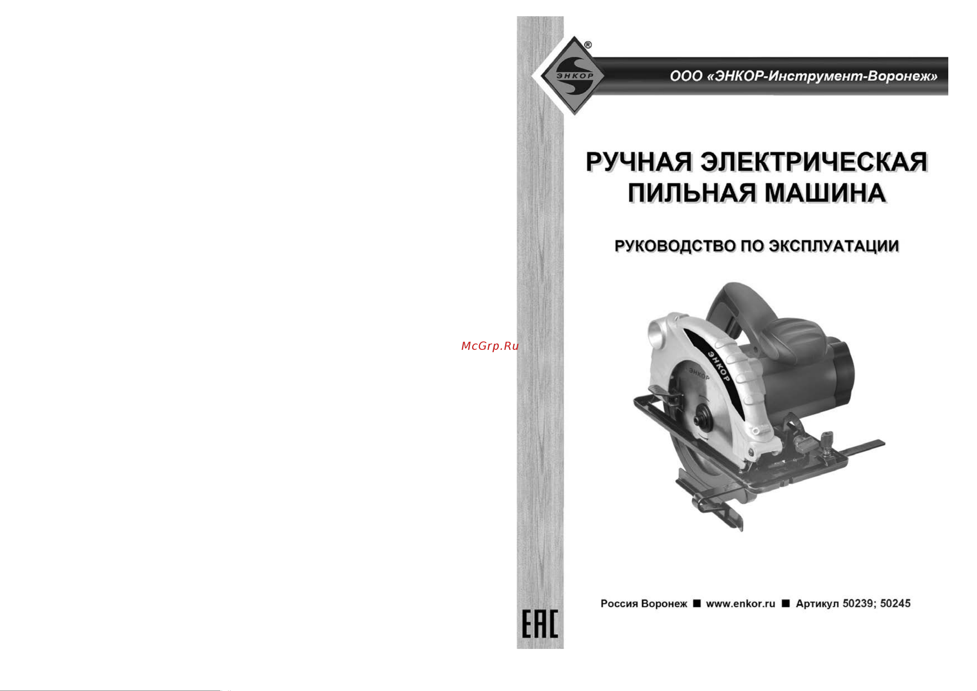 Энкор ПДЭ-1200/55 50239 Инструкция к товару онлайн