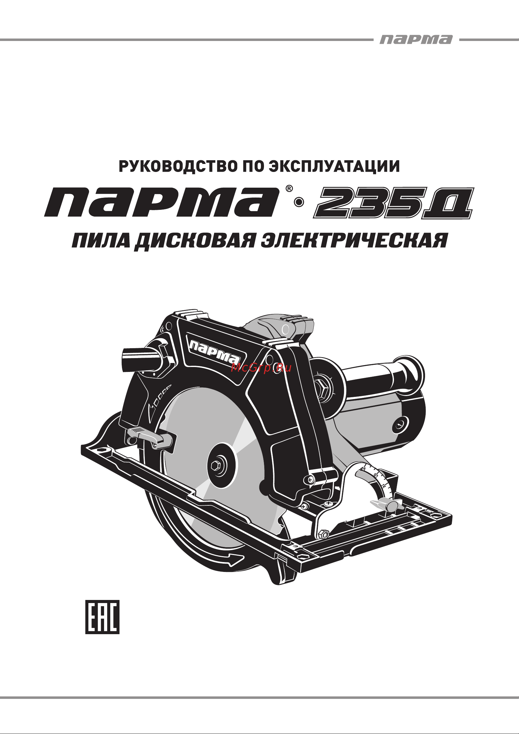 Парма 235Д 02.004.00004 Инструкция к товару онлайн