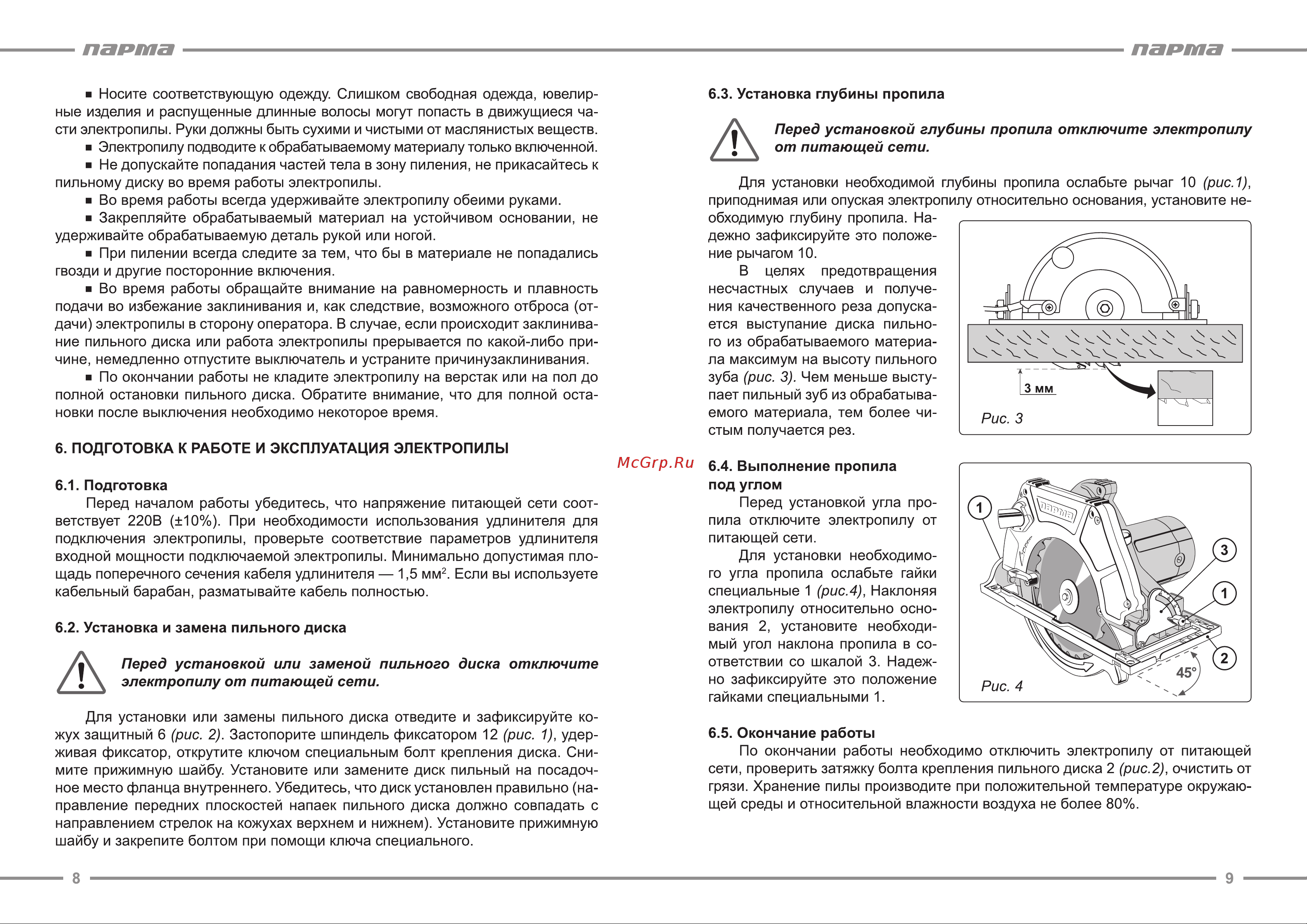 Парма 235Д 02.004.00004 Инструкция к товару онлайн [5/7] 861018