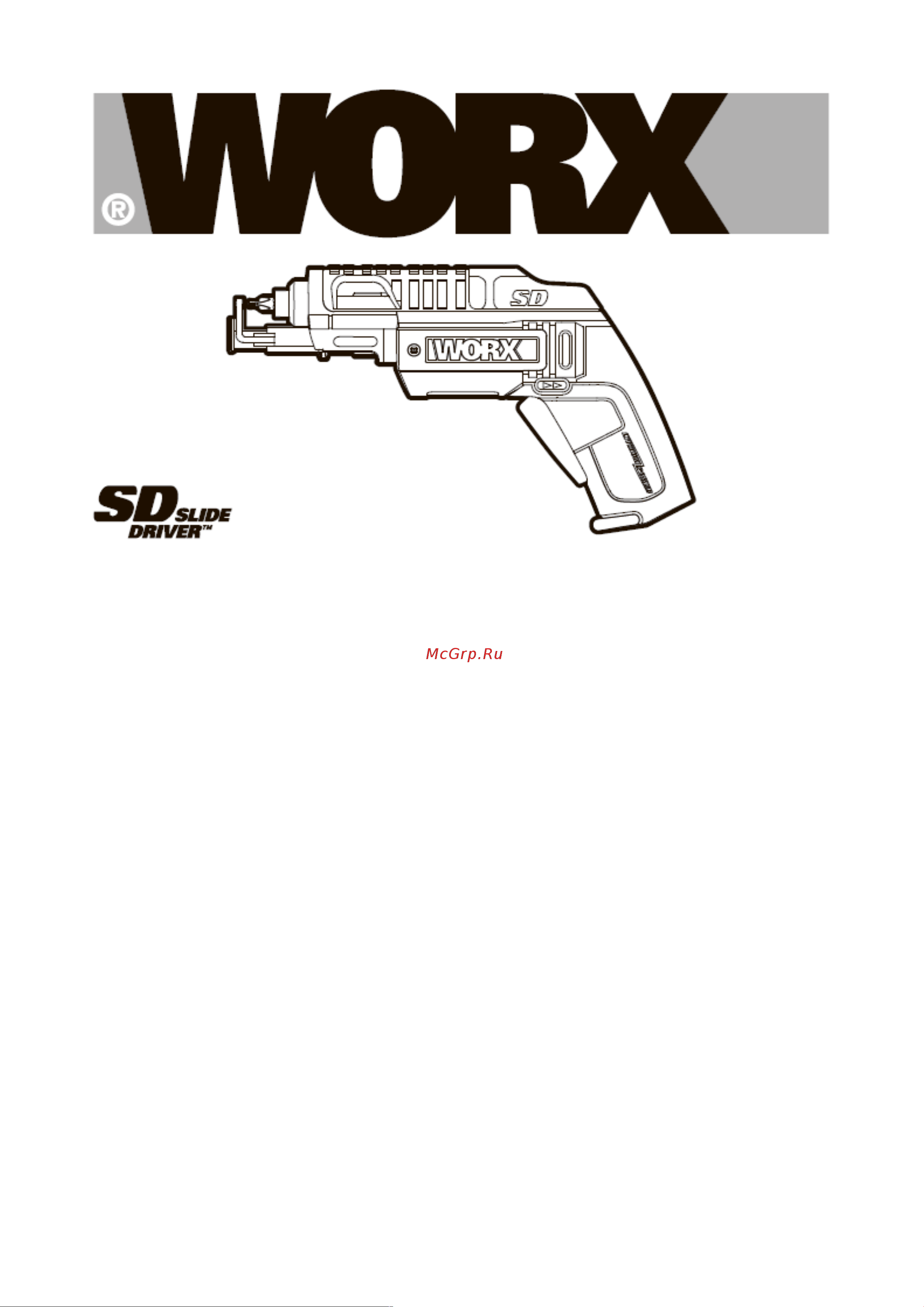 Worx WX255 SD Slide Driver WX255 Инструкция к товару онлайн