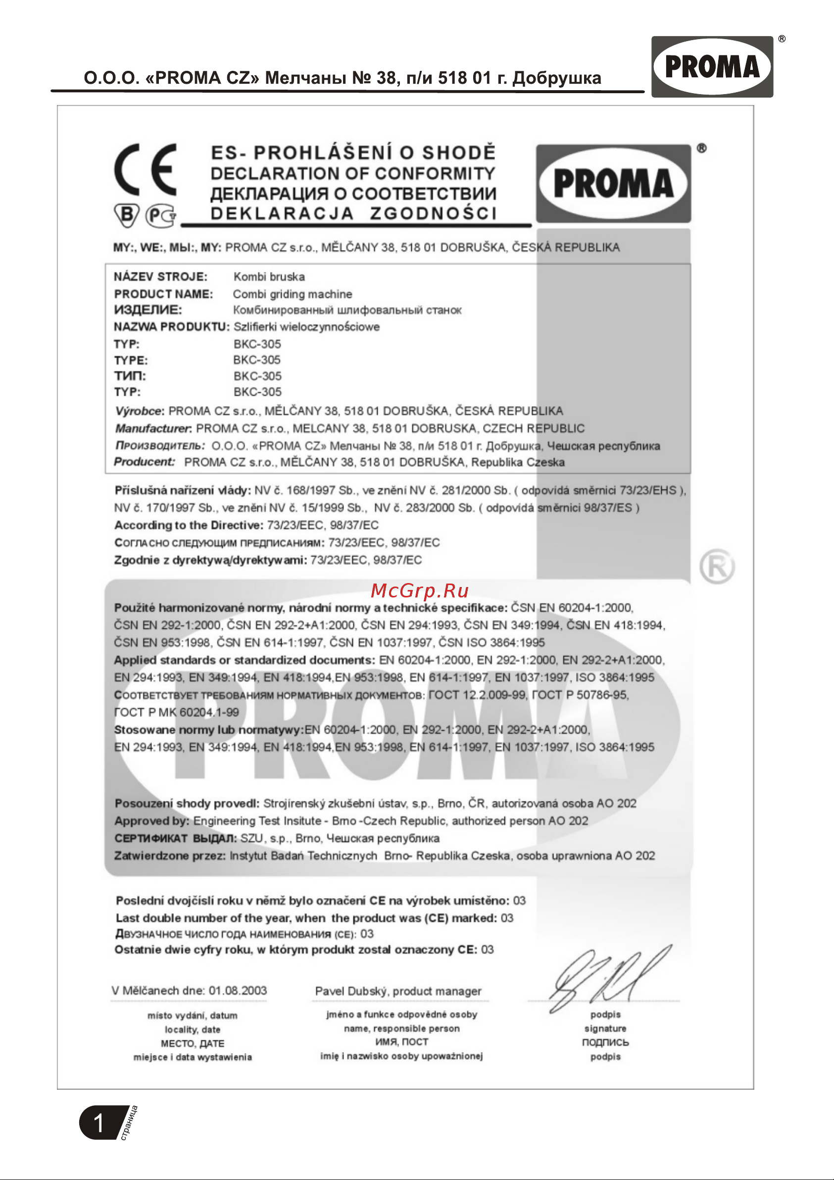Proma BKC-305 25350305 Инструкция онлайн [2/17] 861042