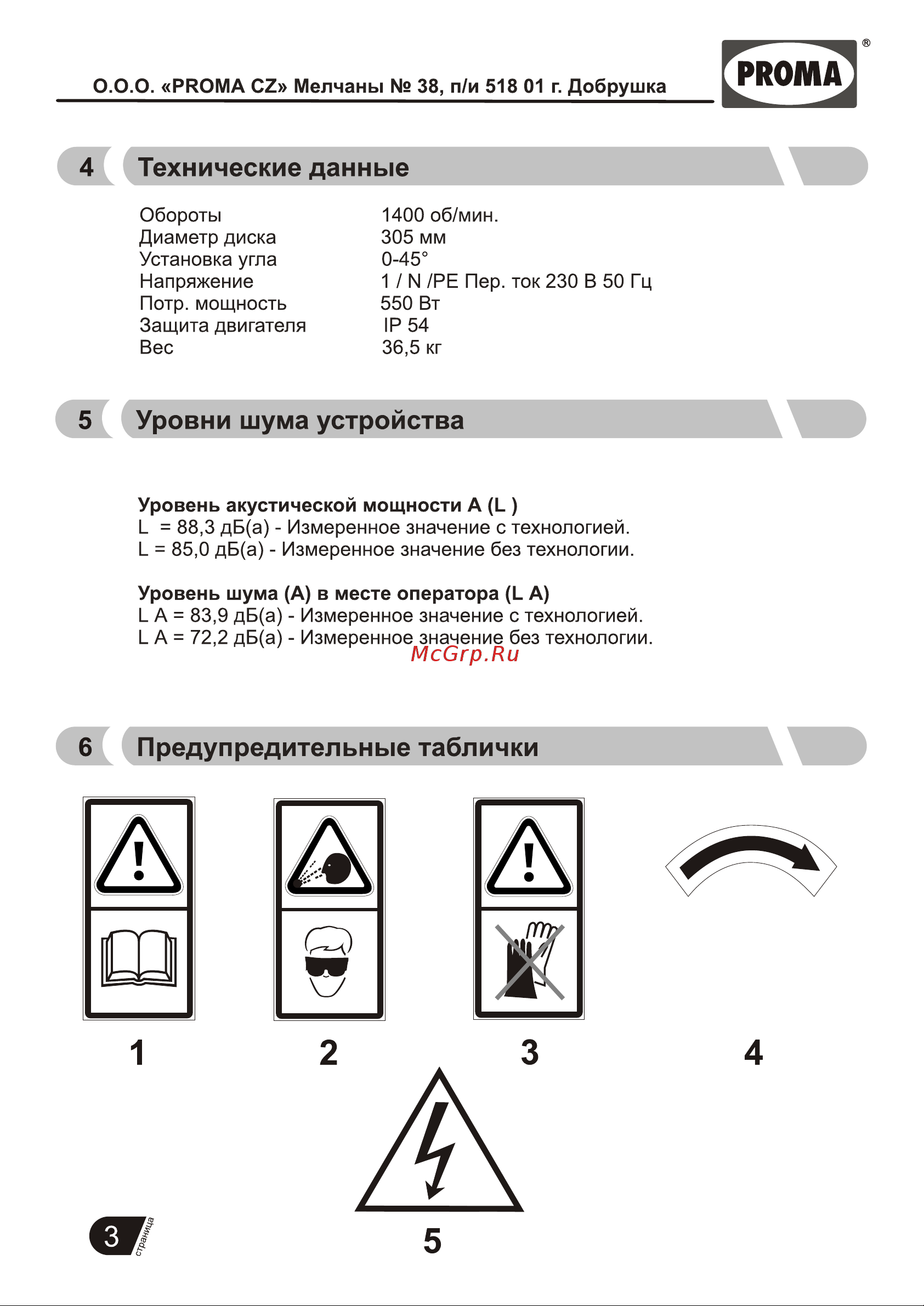 Proma BKC-305 25350305 Инструкция онлайн [4/17] 861042