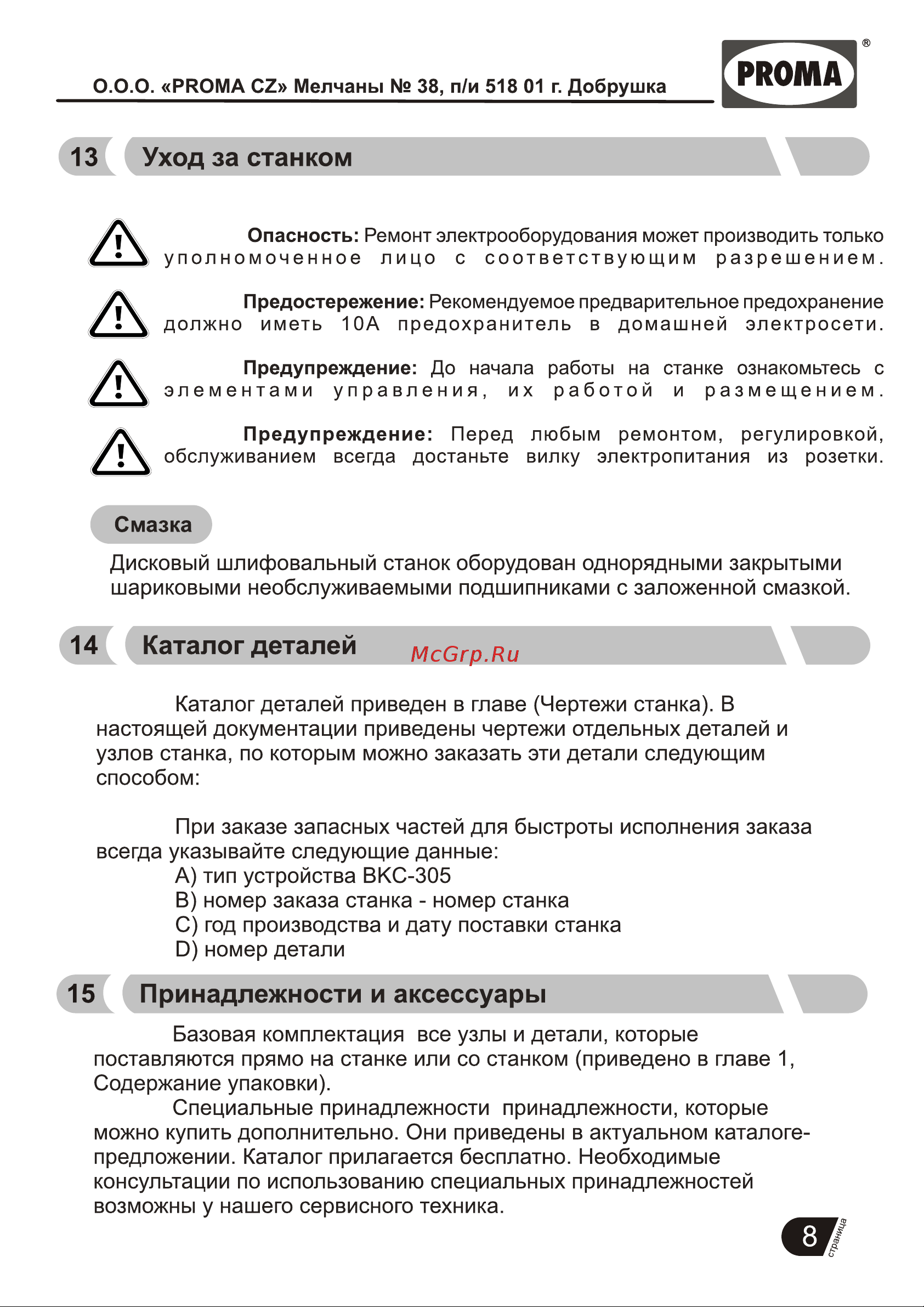 Proma BKC-305 25350305 Инструкция онлайн [9/17] 861042