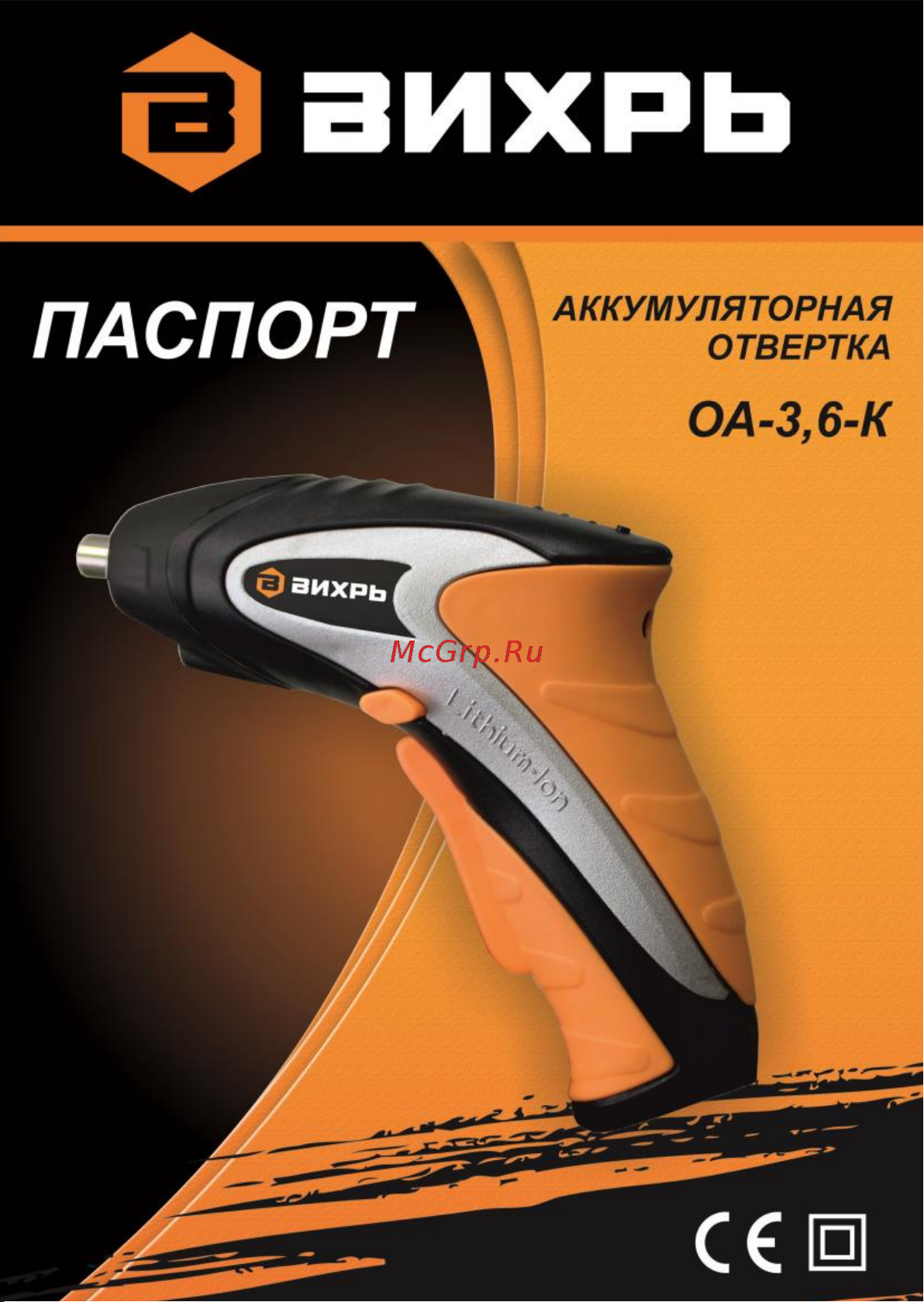 Вихрь ОА-3,6-К 72/14/10 Инструкция к товару онлайн