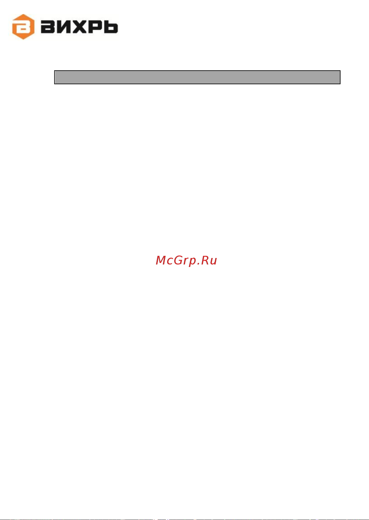 Вихрь ОА-3,6-К 72/14/10 Инструкция к товару онлайн [15/28] 861048
