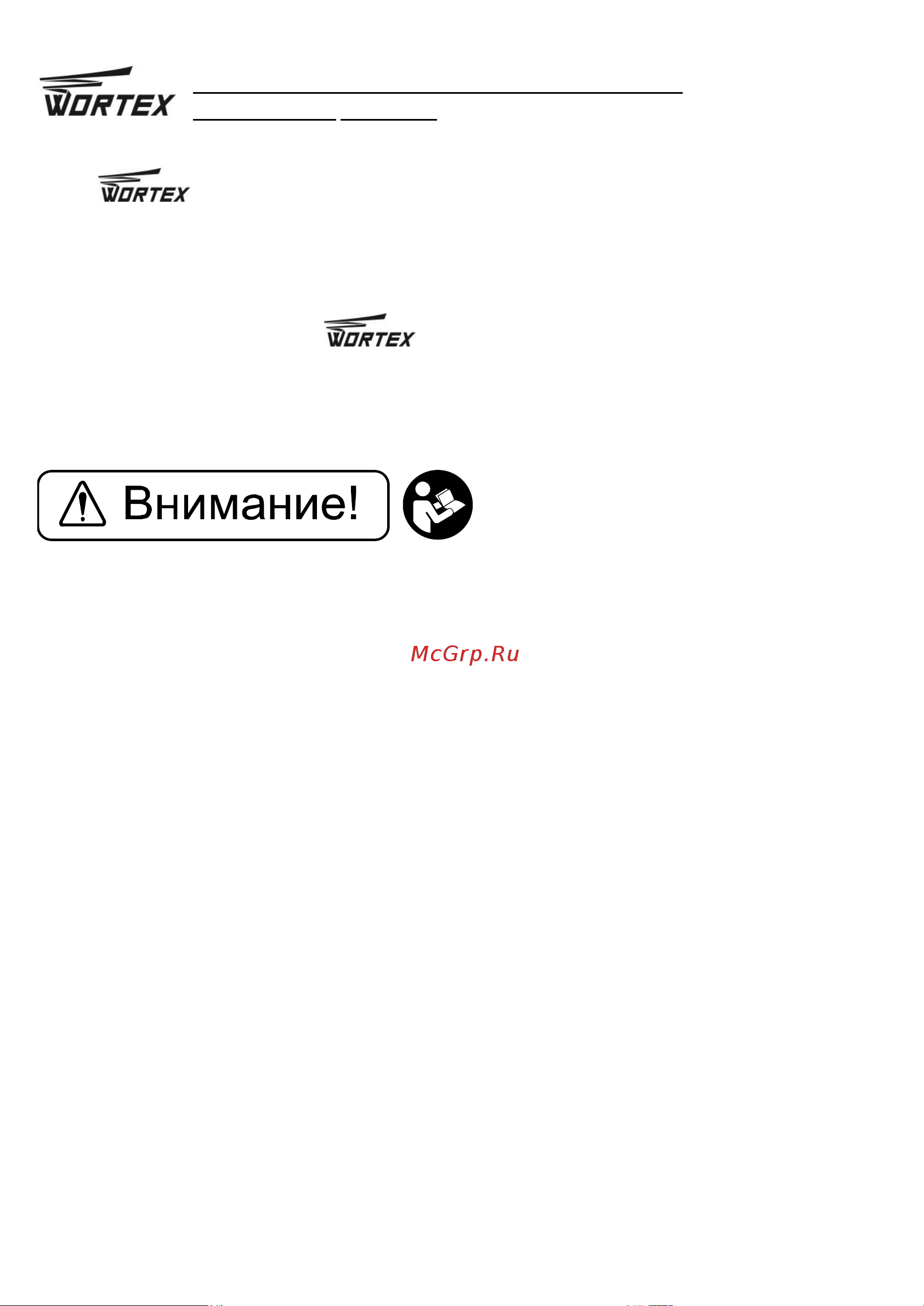 WORTEX BS 4536-1 LI BS45361Li0823 Инструкция к товару онлайн [3/19] 861050
