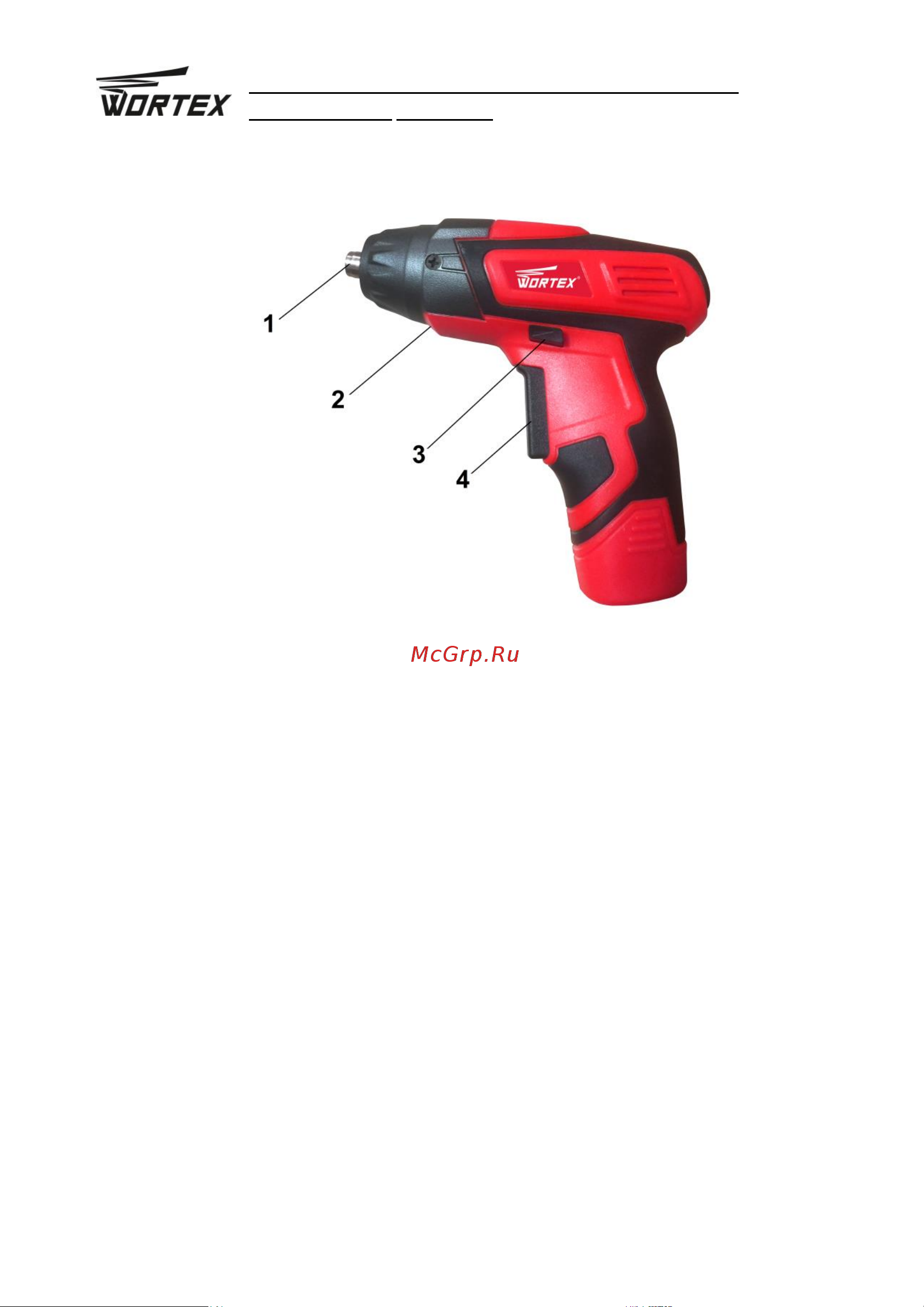 WORTEX BS 4536-1 LI BS45361Li0823 Инструкция к товару онлайн [4/19] 861050