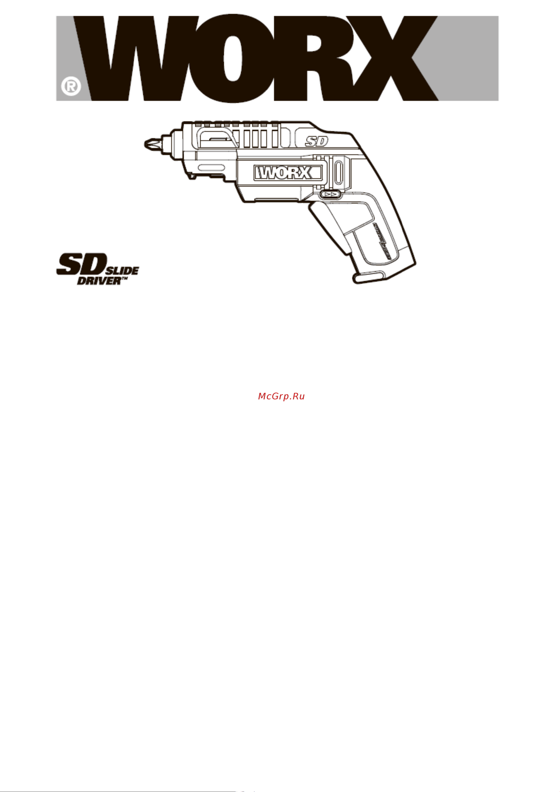 Worx SD Slide Driver, 4 В WX254.4 Инструкция к товару онлайн