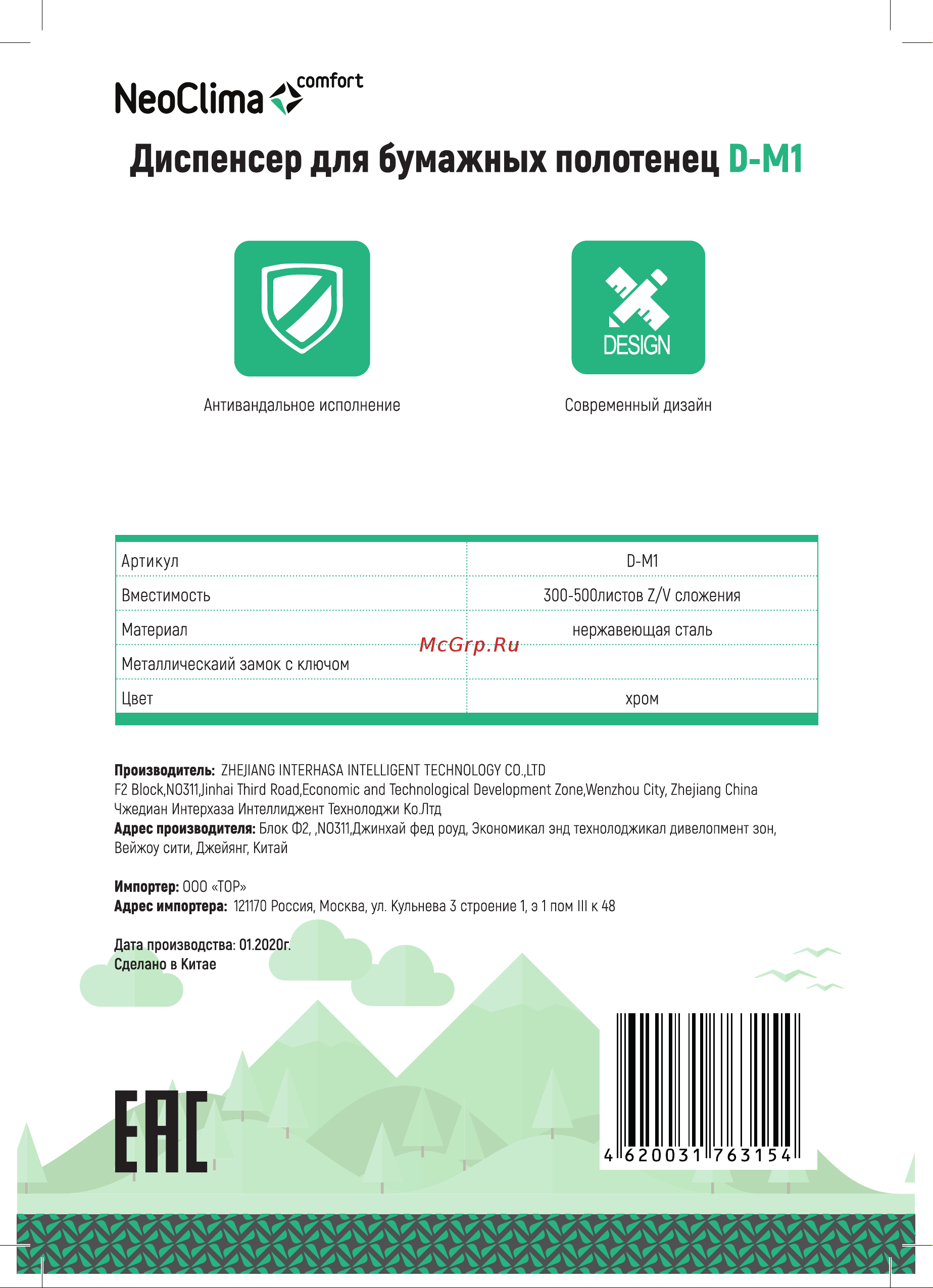 Neoclima D-P2 34250 ударопрочный пластик Инструкция онлайн [2/4] 861058