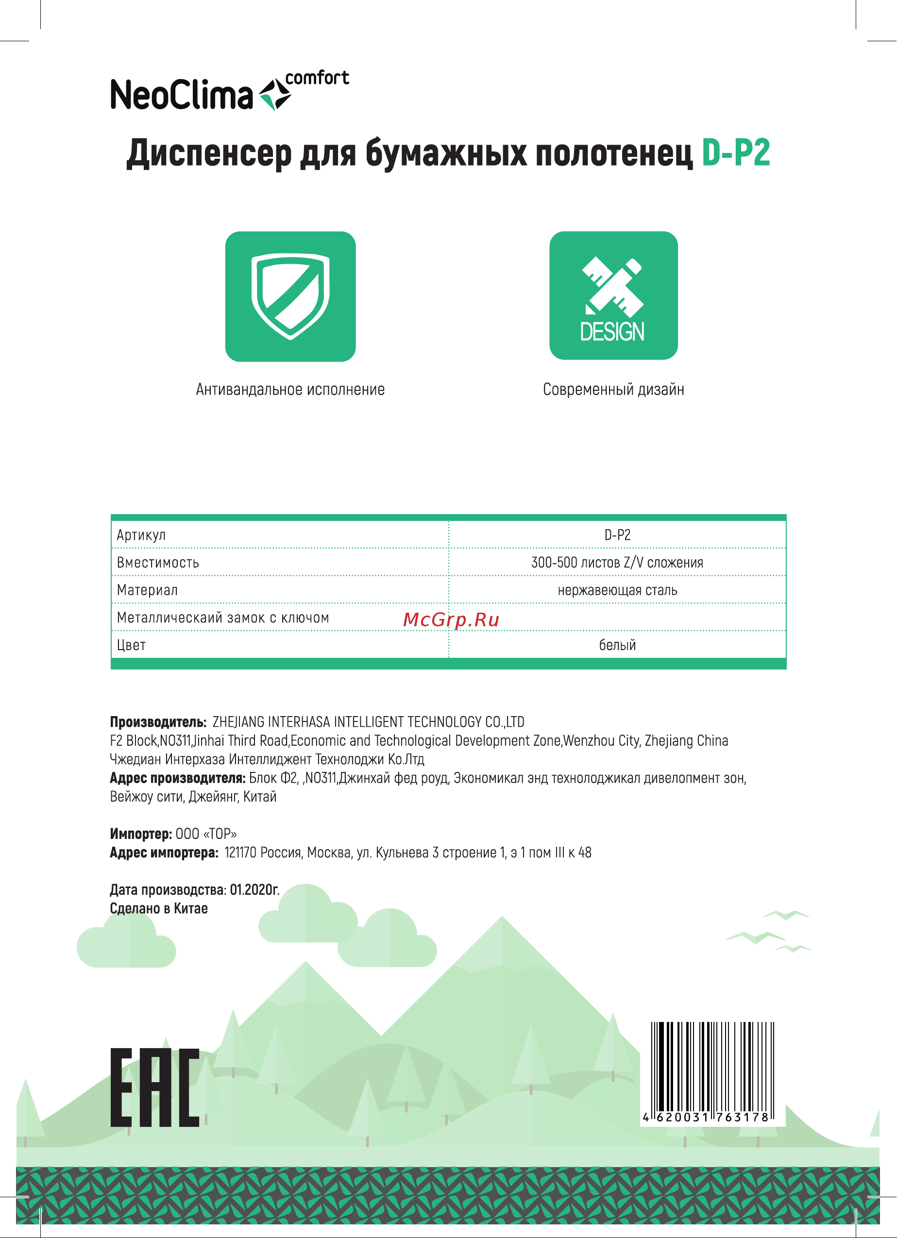 Neoclima D-P2 34250 ударопрочный пластик Инструкция онлайн [4/4] 861058