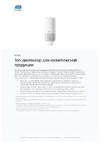 TORK Elevation S4 белый 561500 21652 Информационный лист