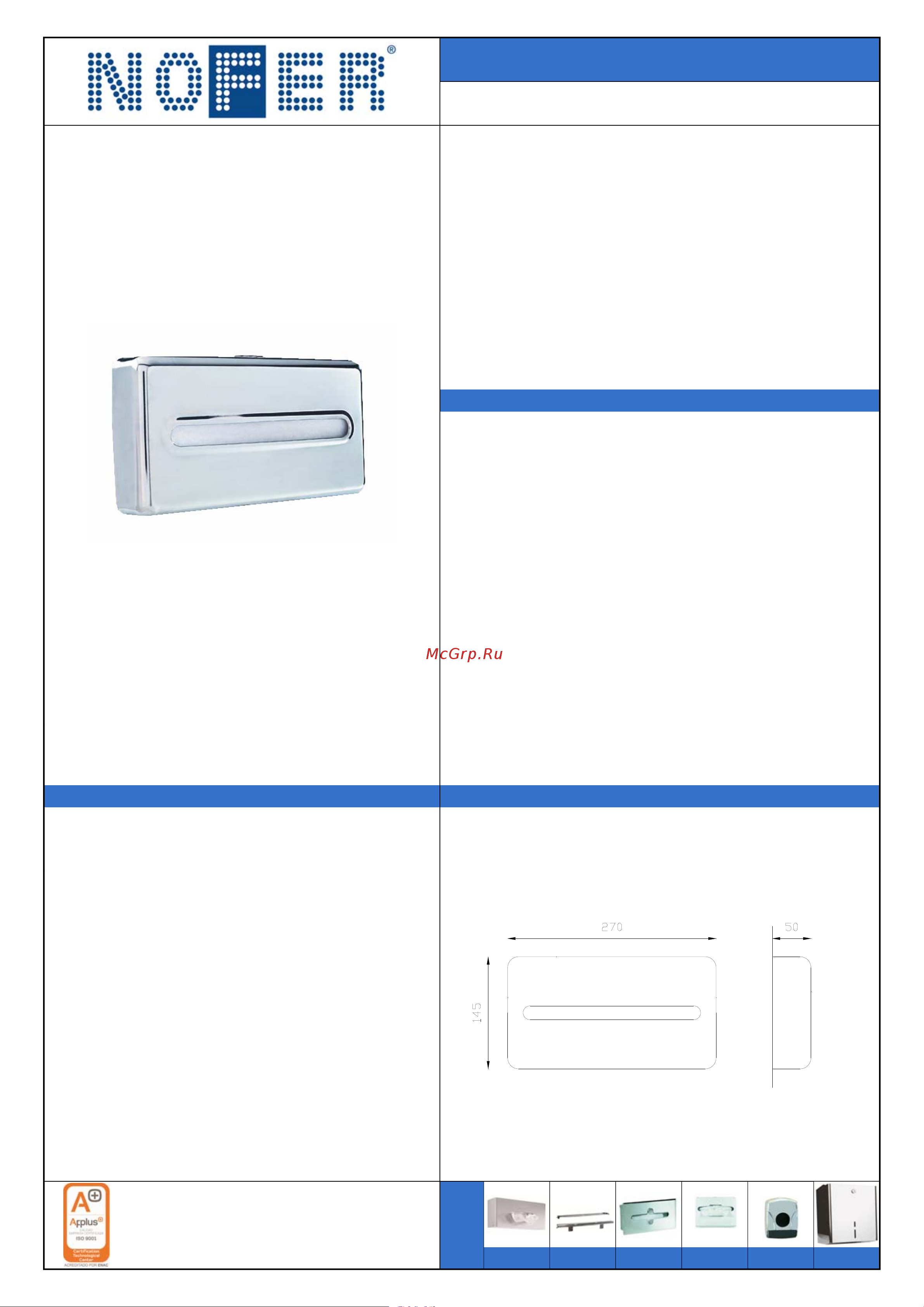 Nofer 04024.В Инструкция к Nofer 04024.В онлайн