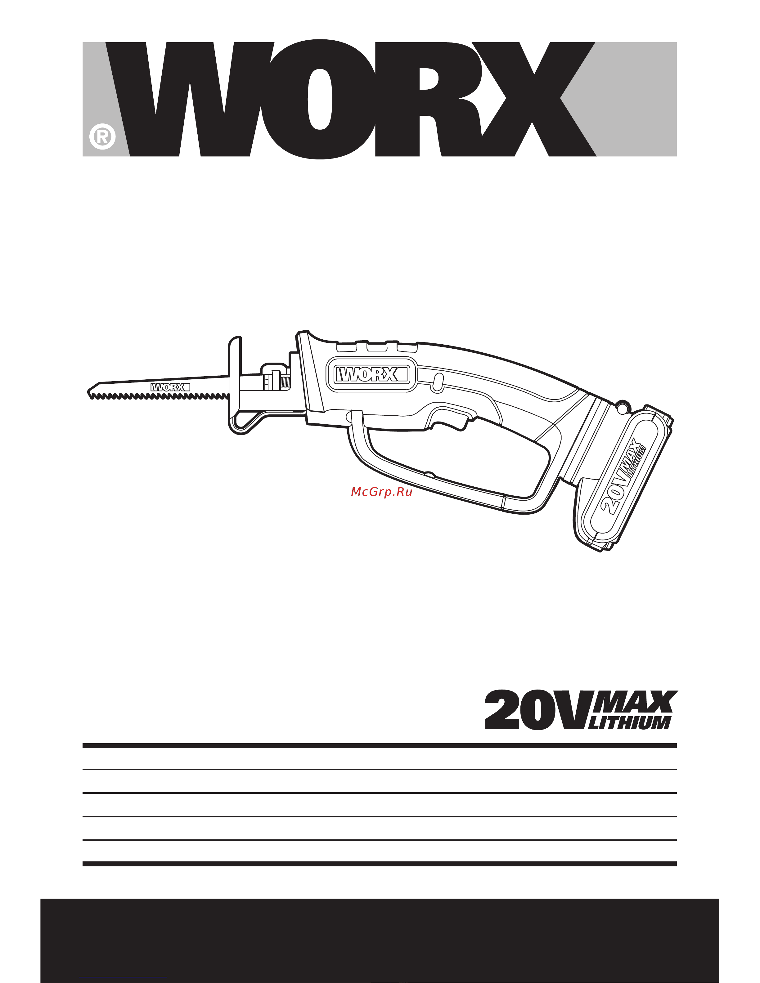 Worx 20В, 2Ач х1 и ЗУ WG894E.5 Инструкция к товару онлайн