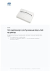 TORK V1 арт. 344080, белый 2701 Информационный лист