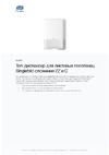 TORK Elevation H3 сложение ZZ, белый 553000 12453 Информационный лист