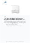 TORK Elevation mini ZZ белый 553100 600163 12455 Информационный лист