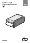 TORK Xpressnap N4 серый арт. 272513 22303 Инструкция
