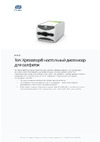 TORK Xpressnap N4 серый арт. 272513 22303 Информационный лист