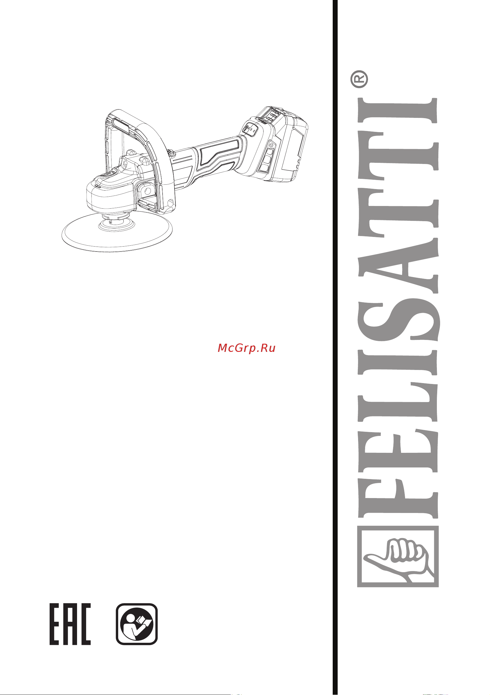 Felisatti УПМ-180/18Л3 5705.5.0.00 Инструкция к товару онлайн
