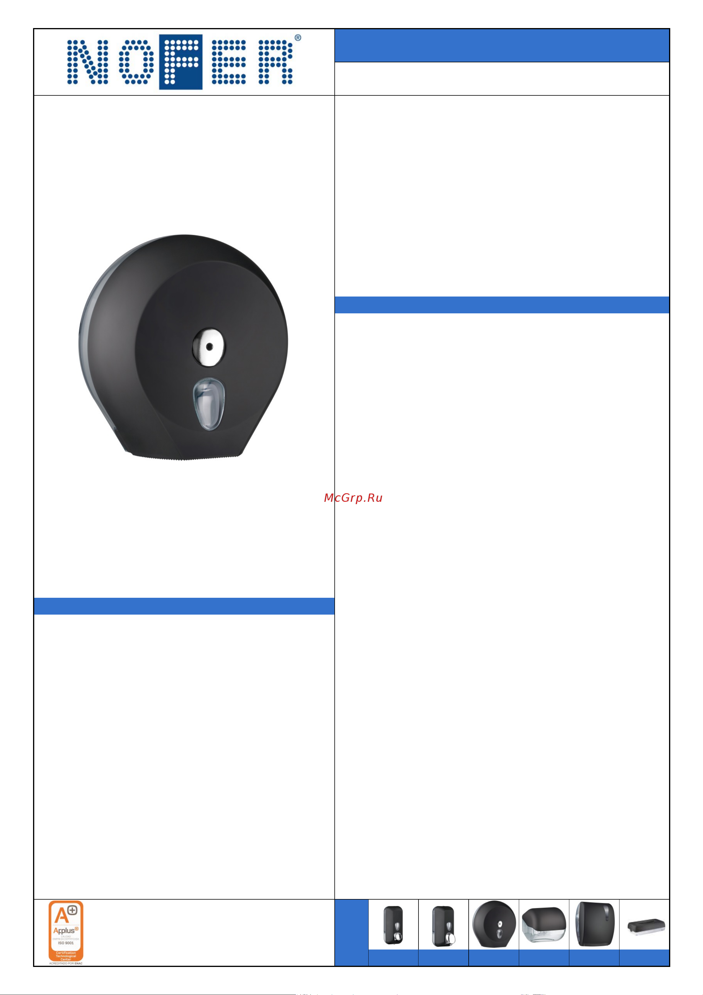 Nofer пластмассовый, Black, малый 05010.N Инструкция к Nofer 05010.N онлайн