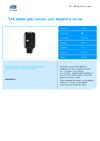 TORK Elevation S2 мини, черный 561008 21017 Инструкция к TORK Elevation S2 мини 561008 21017