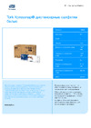TORK Universal сложение Interfold, белые, N4 10840 21889 Инструкция к TORK Universal 10840 21889